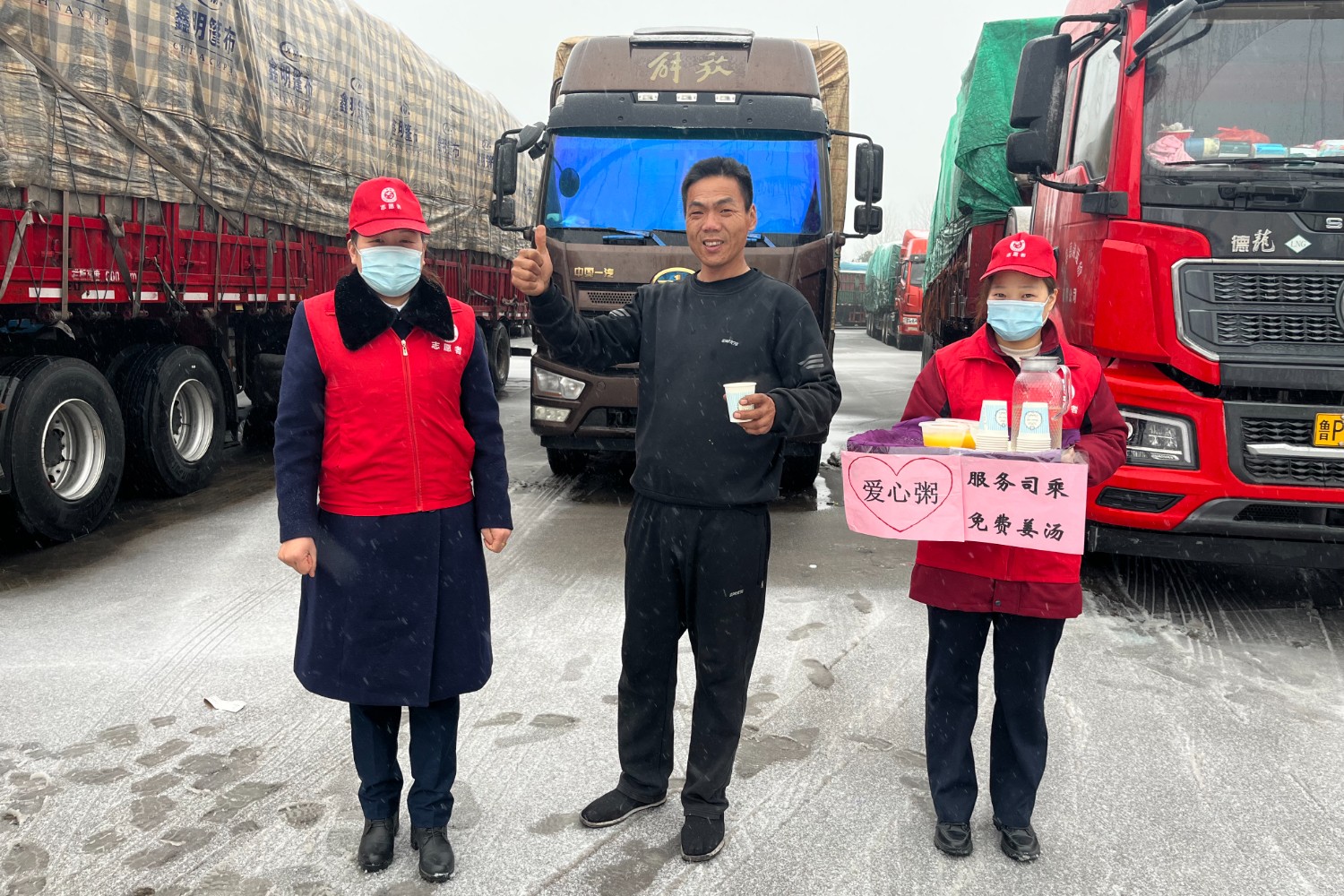 為貨車司機送姜湯、愛心粥照片2（拍攝者：司瑞瑞13849927962）.jpg