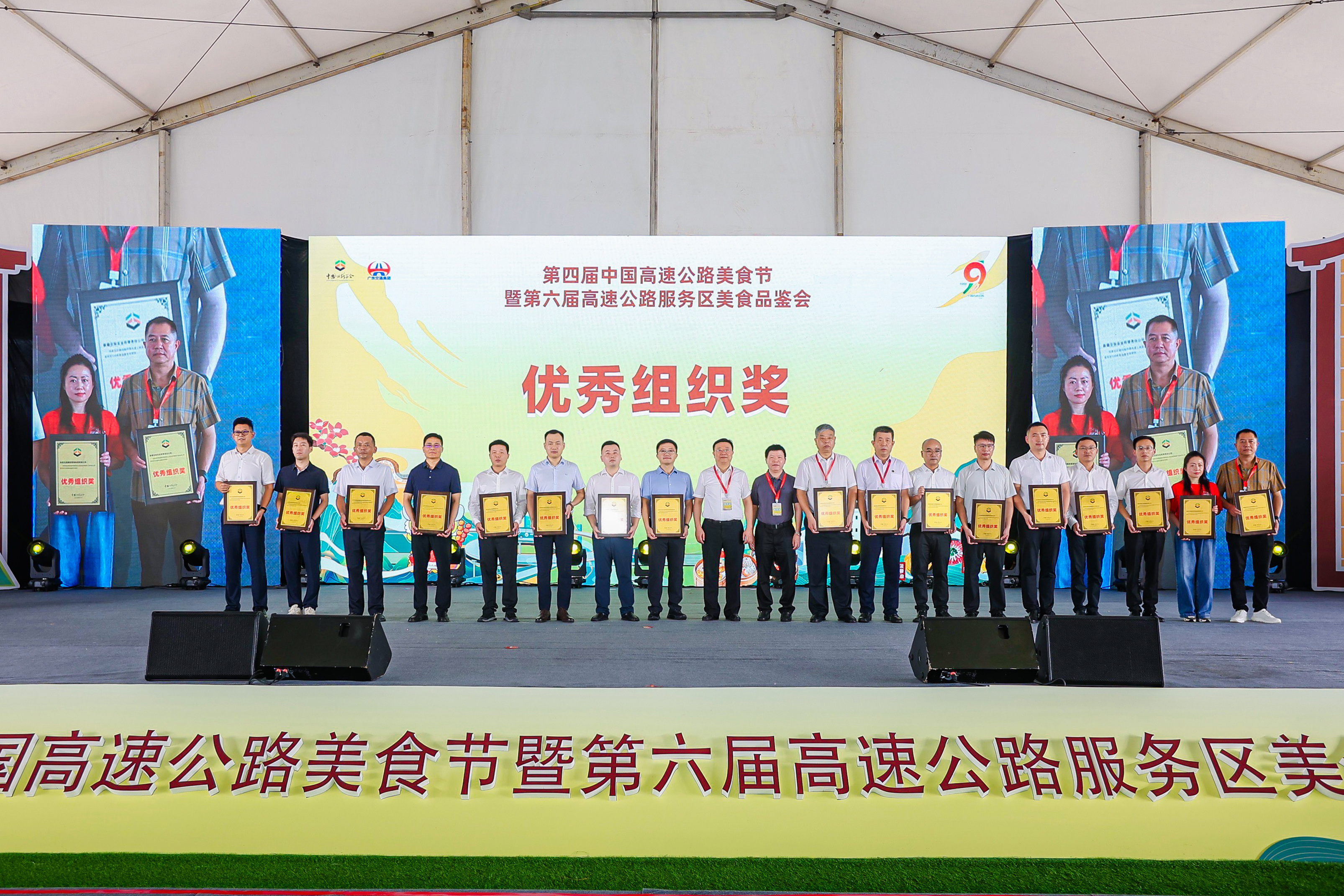 第四屆中國高速公路美食節(jié)暨第六屆高速公路服務區(qū)美食品鑒會于9月25日在廣東省開陽高速梁金山服務區(qū)舉辦，本屆美食節(jié)匯聚了全國16個省份19支高速公路服務區(qū)餐飲代表隊的地方特色美食和小吃，鄭州服務區(qū)參賽作品“豫式鍋貼豆腐”獲得“最具地方特色菜品”金獎，確山服務區(qū)“確山涼粉”獲得“最具地方特色小吃”銅獎,“豫式鍋貼豆腐”“最佳人氣獎”。這是公司連續(xù)四屆參賽并獲獎。9.jpg